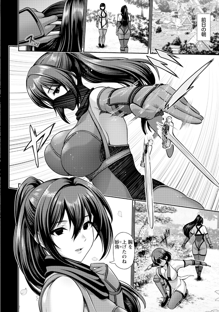 エロ漫画:忍び道 〜里のドレイ〜 【単話】 【跳馬遊鹿】 サンプル画像