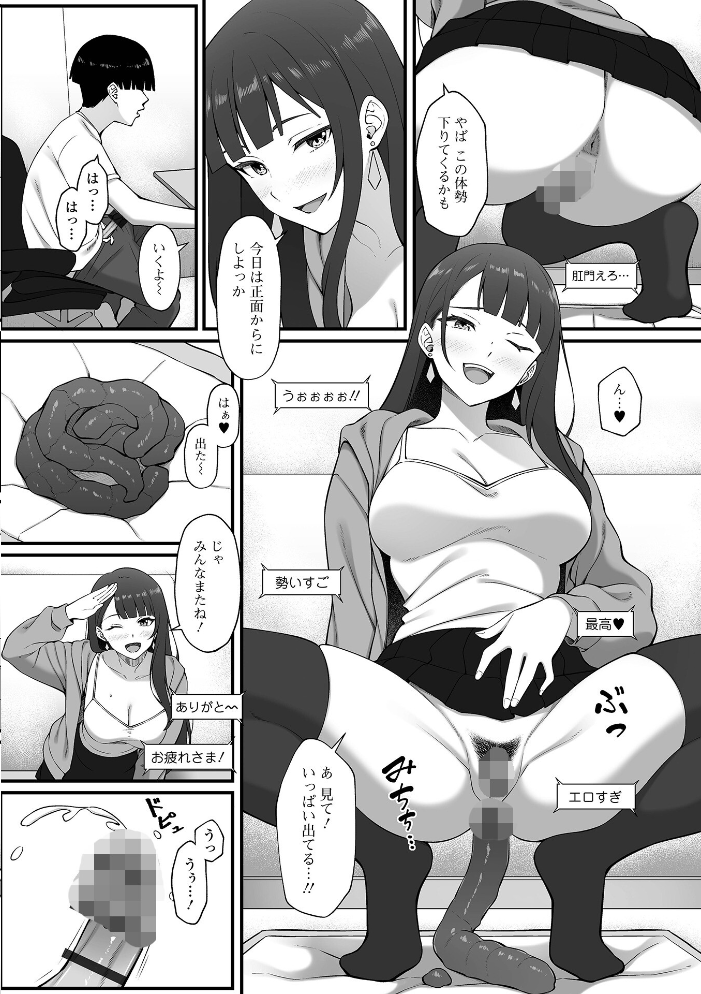 エロ漫画：良い竿みーつけた 【かりおね 一水社編集部】 サンプル画像