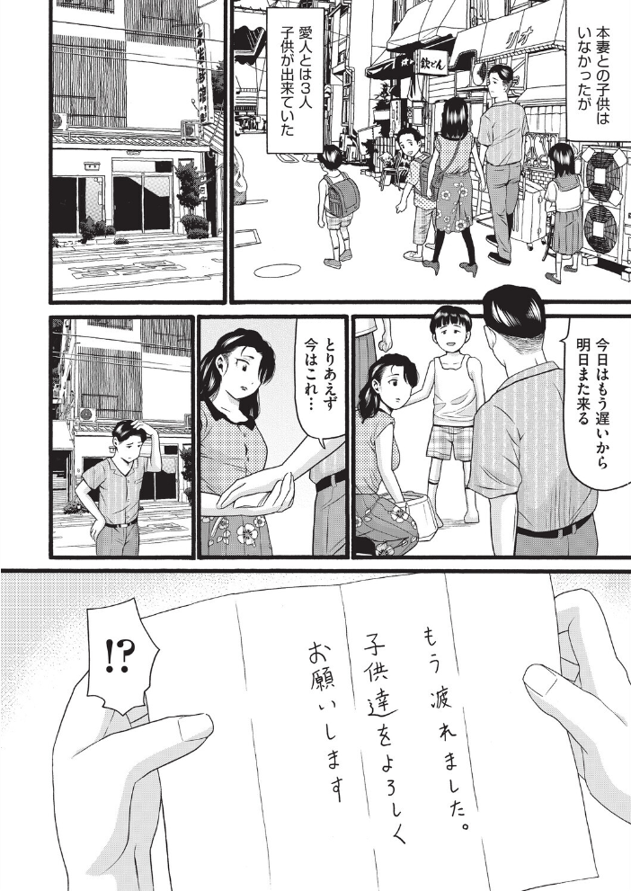 エロ漫画:昭和 【ハッチ】 サンプル画像