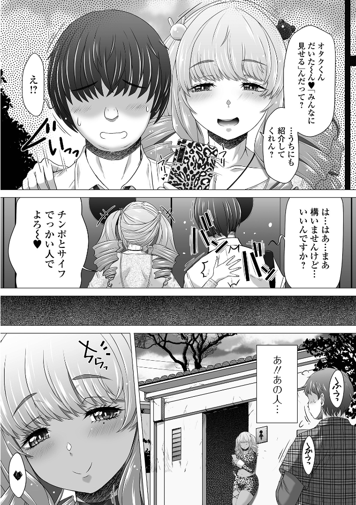エロ漫画:極太ギャル保育士さんvs極太オタクくん 前編 【早乙女もんどのすけ 一水社編集部】 サンプル画像