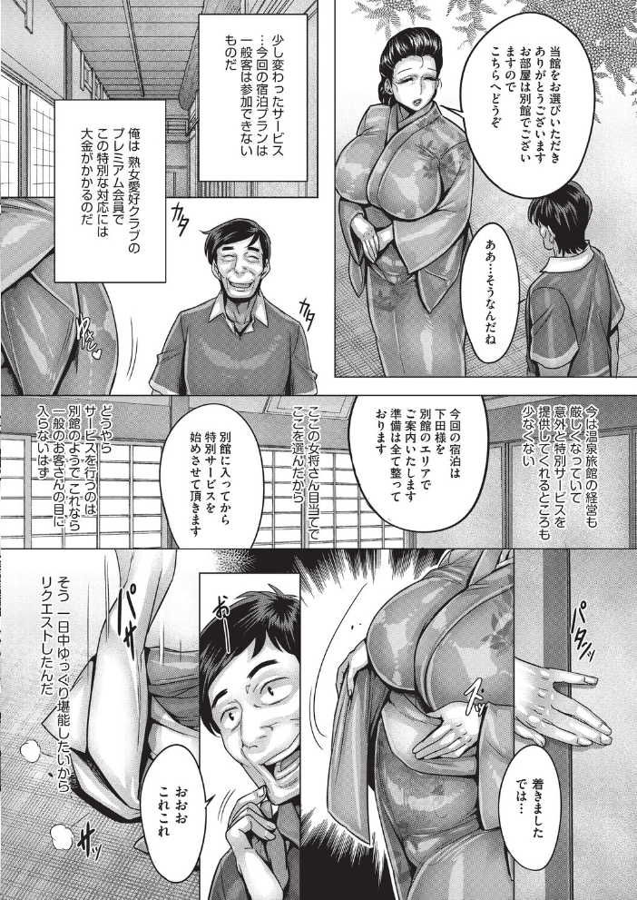 エロ漫画:真っ裸のおもてなし 【桃吹リオ】 サンプル画像