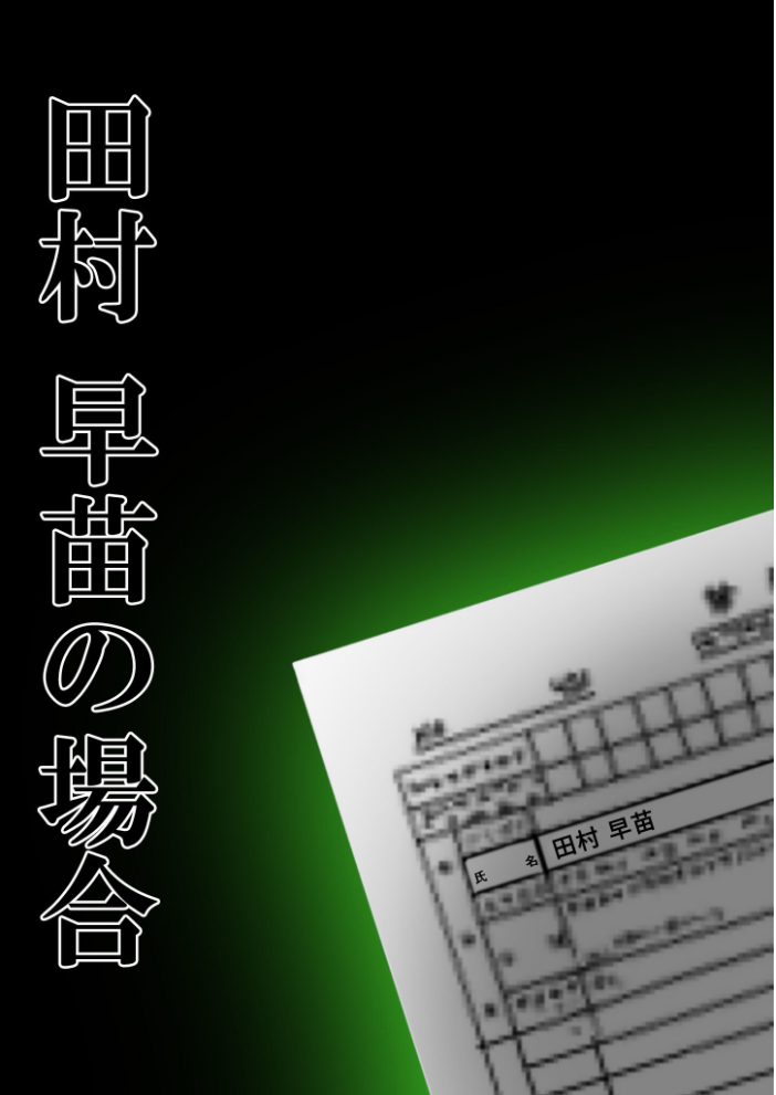 エロ漫画:悪徳医師の淫行×××治療・拾参 〜思遣なき絶頂処方録〜 モザイク版 【ラビットフット】 サンプル画像