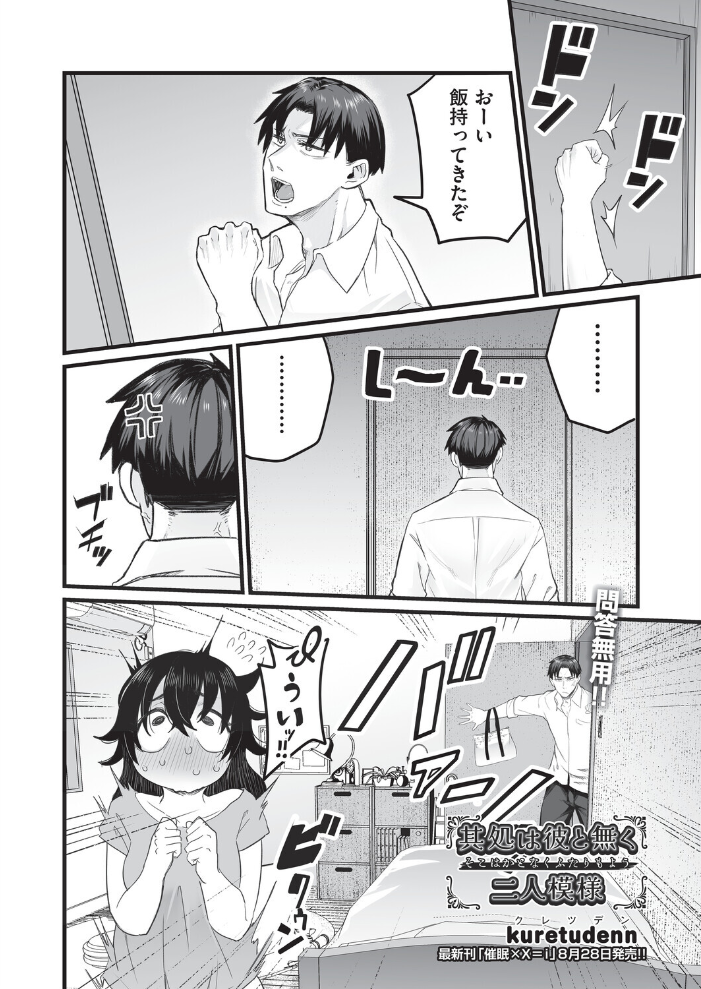 エロ漫画:其処は彼と無く二人模様 【kuretudenn】 サンプル画像