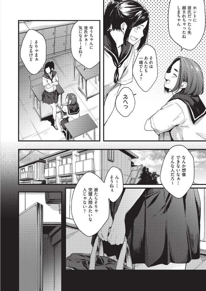 エロ漫画：こんなのじゃナイ。 【ばーるん】 サンプル画像