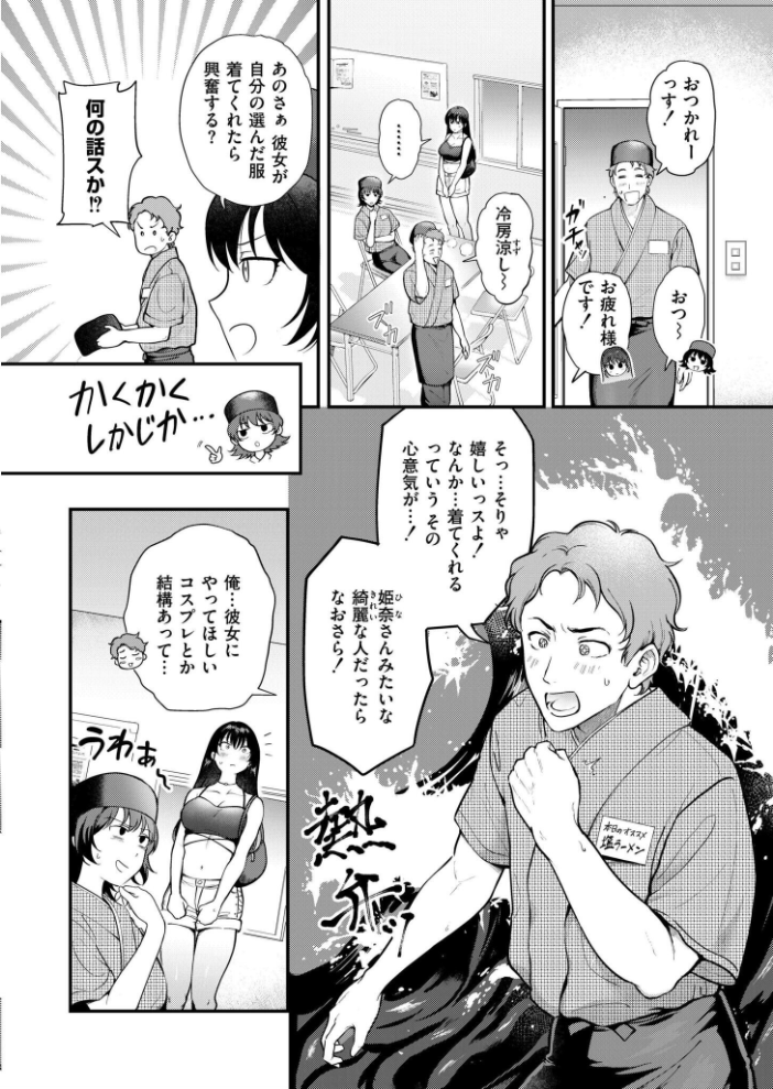 エロ漫画:優柔不断にサヨナラを 【芦田EX COMIC快艶編集部】 サンプル画像