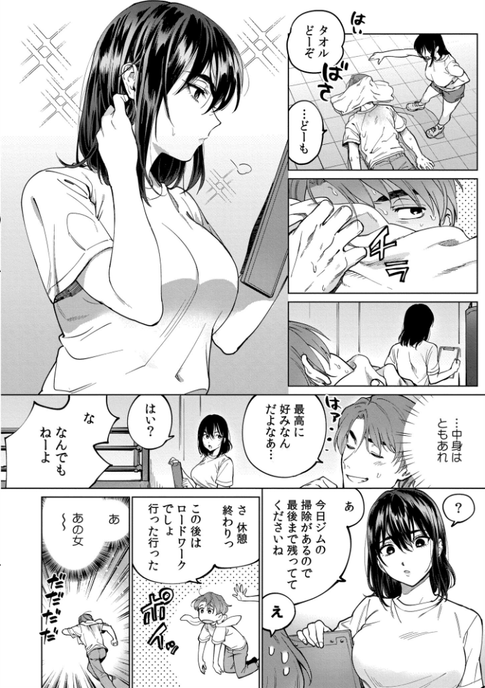 エロ漫画:まつりさんを酔いつぶしたい 【中込 COMIC快艶編集部】 サンプル画像