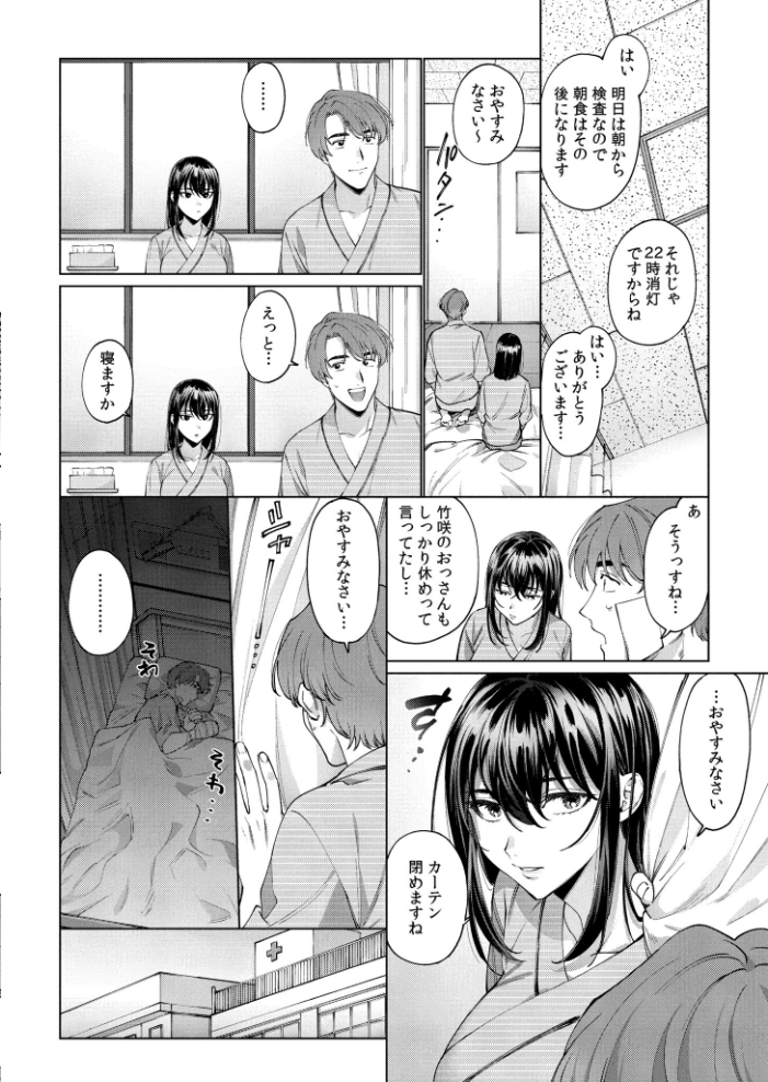 エロ漫画:まつりさんを酔いつぶしたその後で…… 【中込 COMIC快艶編集部】 サンプル画像