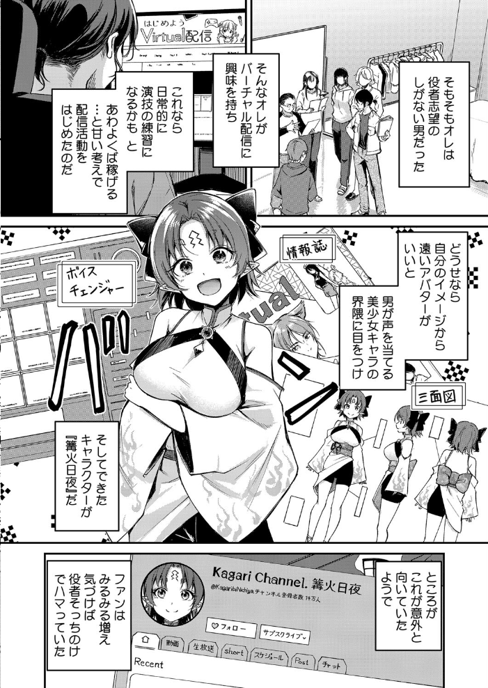 エロ漫画:がいにょないだん 【れぐでく】 サンプル画像