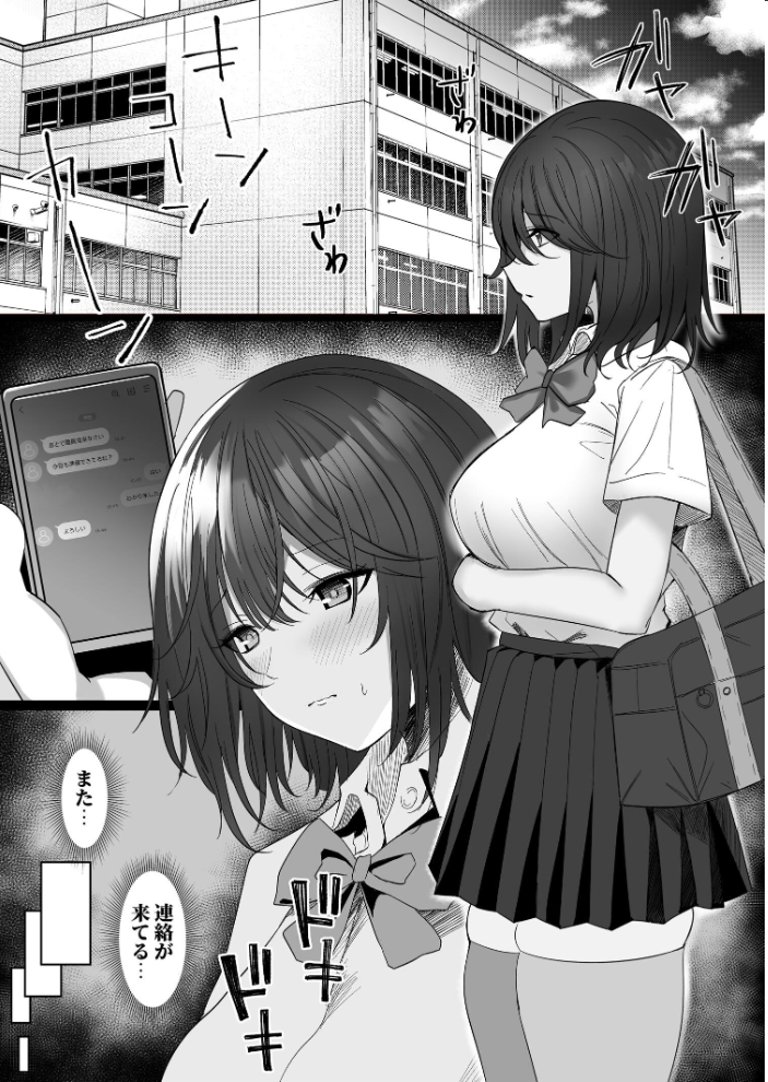 エロ漫画:ねとられ 2 〜黒髪娘の再難〜 【モルチ】 サンプル画像