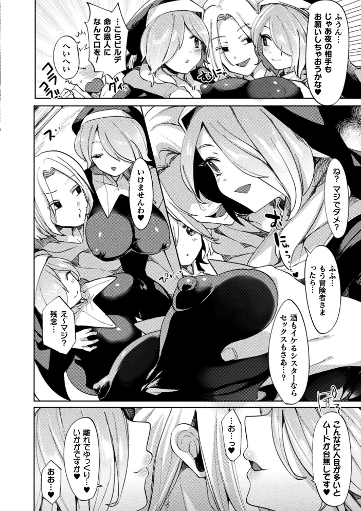 エロ漫画:Luscious Trap〜囁く甘い罠〜【単話】 【みつあし】 サンプル画像