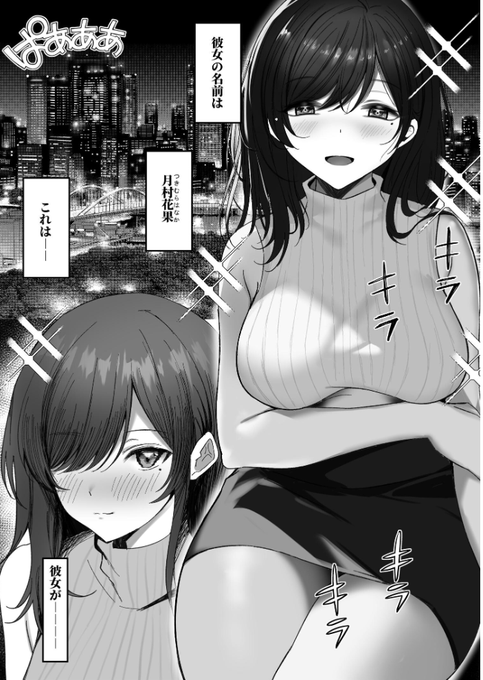 エロ漫画：花散〜清楚系巨乳お姉さんが種付けおじさんに寝取られる物語〜 【モルチ】 サンプル画像