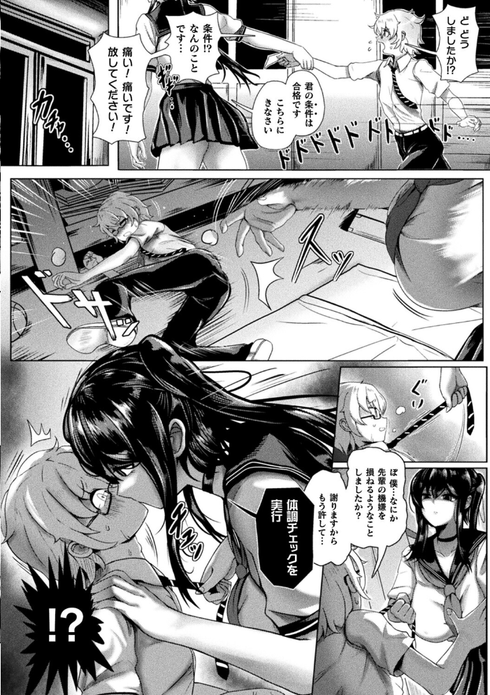 エロ漫画:キャンパスプレデター【単話】 【ヤルク】 サンプル画像