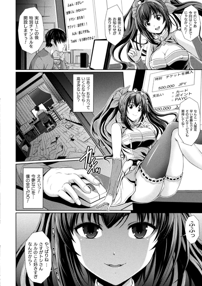 エロ漫画:ルルの家の主【単話】 【伊藤屋】 サンプル画像