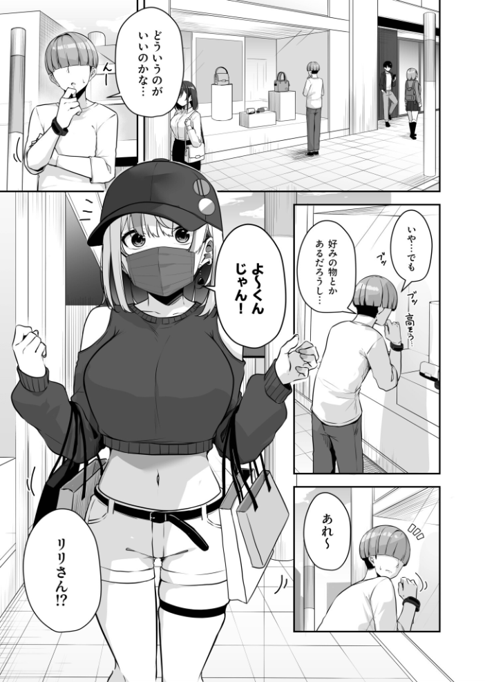 エロ漫画:お姉さんとシよ?〜えちんぽカードでやりたい放題〜(11)【18禁】 【湊ゆう】 サンプル画像