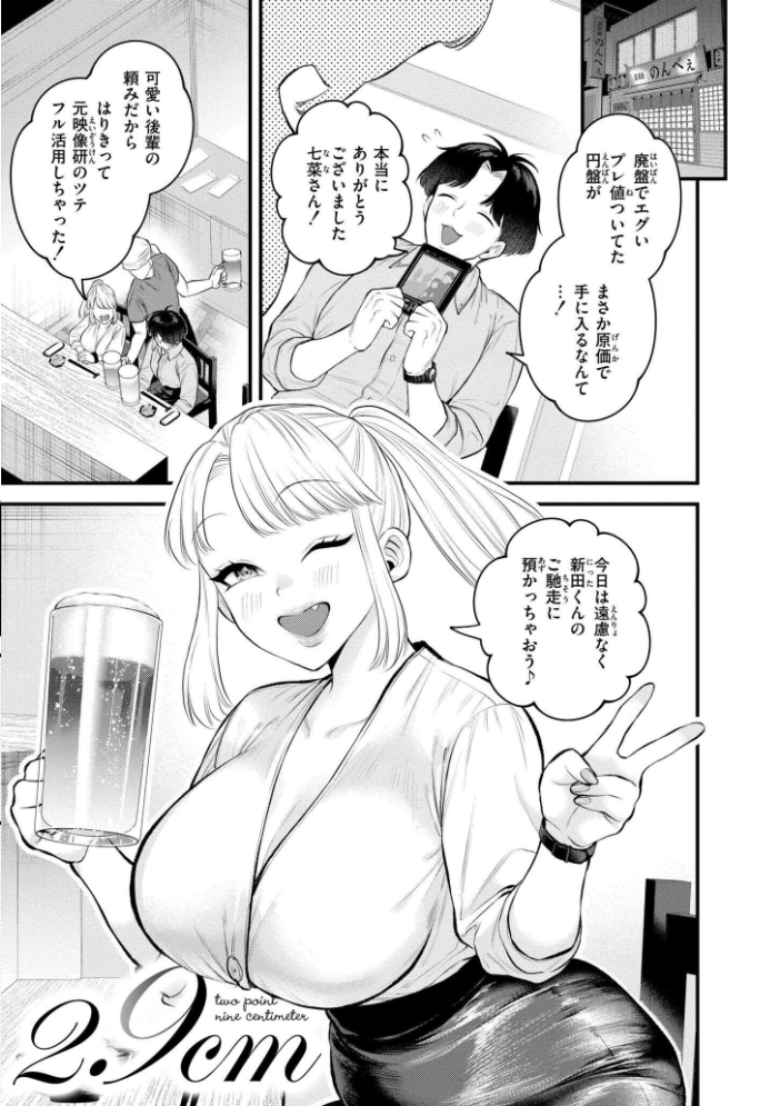 エロ漫画:蜜濁 【タカハシルクナ COMIC快艶編集部】 サンプル画像