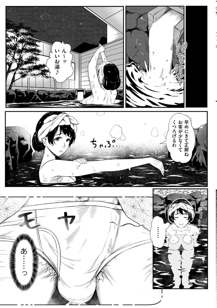 エロ漫画:母は旅の終わりに… 【YOSHITORA】 サンプル画像