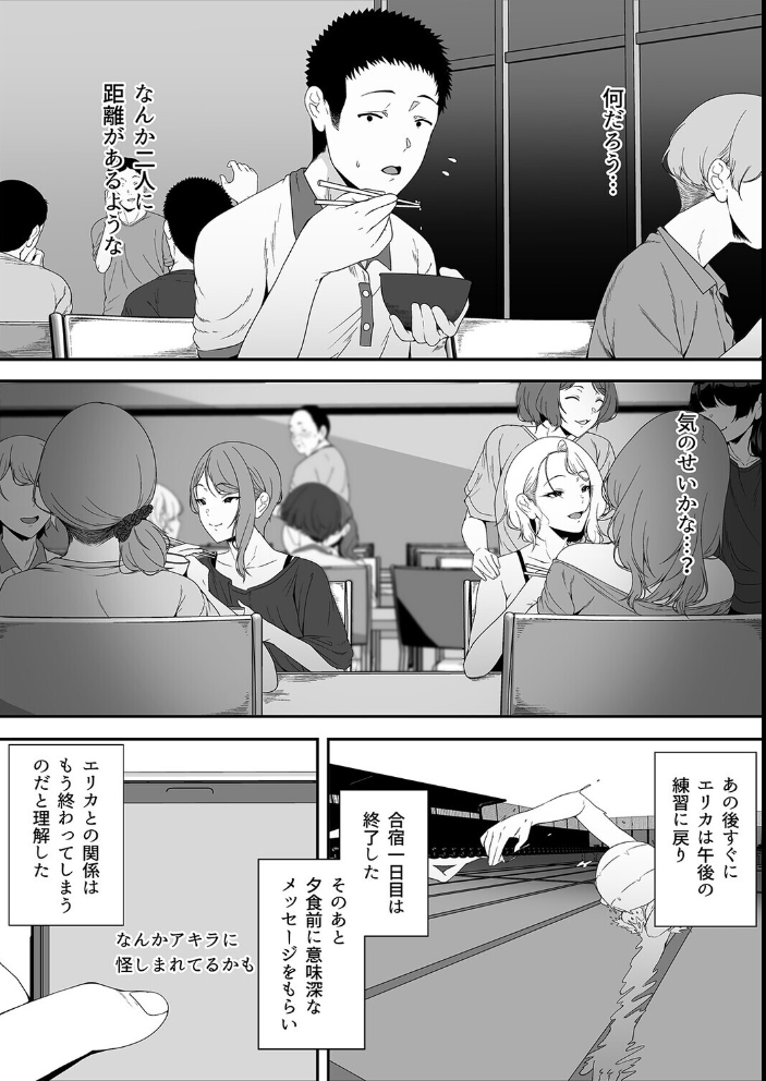 エロ漫画:ギャギャギャ・ギャル・ハーレム(3) 【X36丸ボックス】 サンプル画像