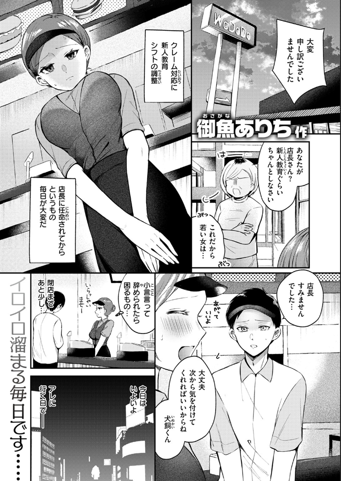 エロ漫画：そうだ！ 性感マッサージにイってみよう 【御魚ありち】 サンプル画像