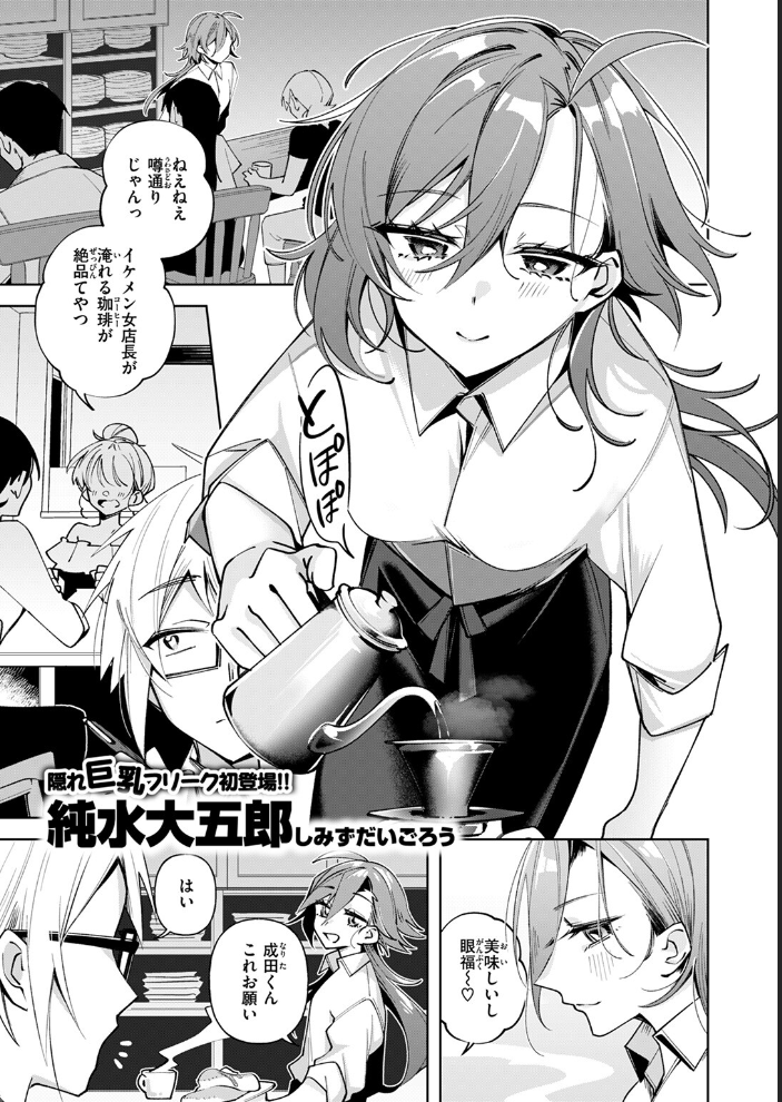 エロ漫画：そこまで言われちゃ仕方がない 【純水大五郎】 サンプル画像