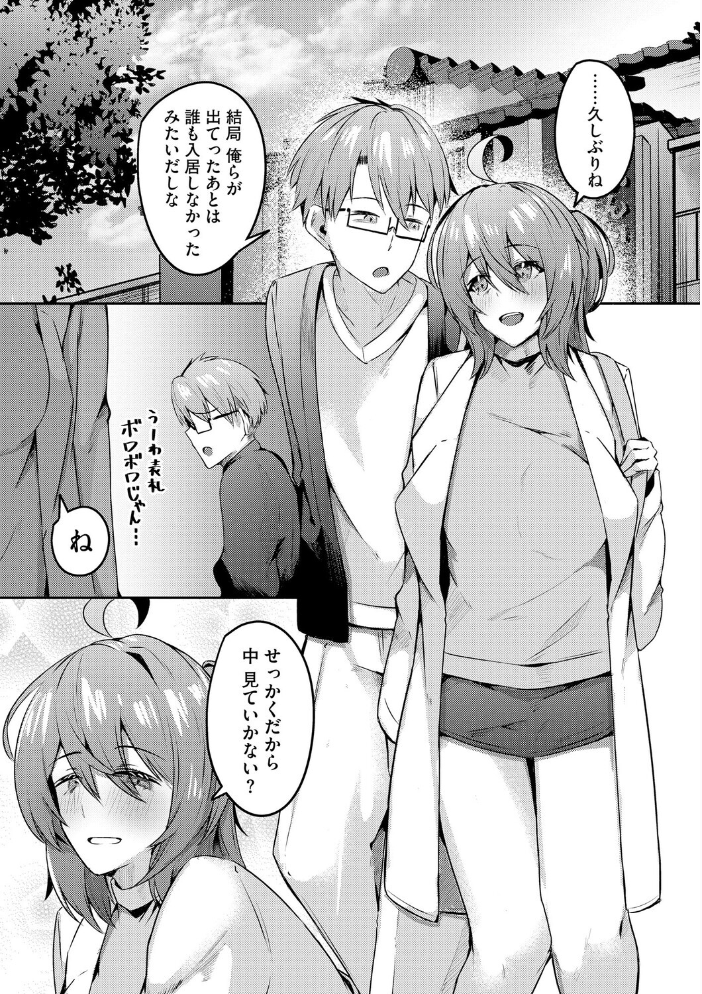 エロ漫画：朱に交わればバカになる 〜無知無恥お嬢様は色んなことをわかりたい〜【第8話】 【有葉米太】 サンプル画像