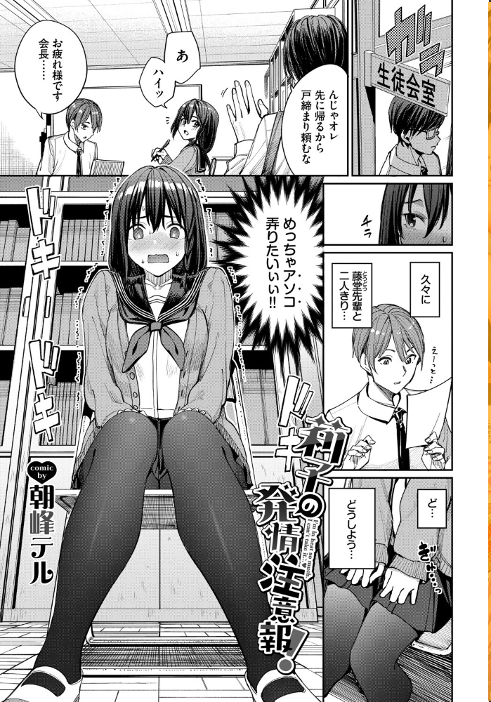 エロ漫画:COMIC BAVEL SPECIAL COLLECTION(コミックバベル スペシャルコレクション)VOL73 【朝峰テル 煤雲なぎ むしパン 紺菓 コミックバベル編集部 遠野えすけ】 サンプル画像