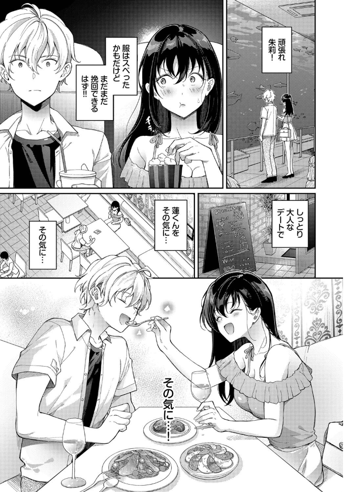 エロ漫画：処女な私じゃダメですか？ 【櫻井マキ コミックバベル編集部】 サンプル画像