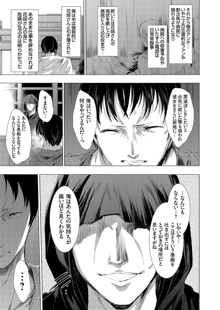 エロ漫画:怨形奇々怪々堂 拾 〜尽きぬ怨恨・人生謳歌女優に徹底復讐陵● 後編〜 【由雅なおは】 サンプル画像