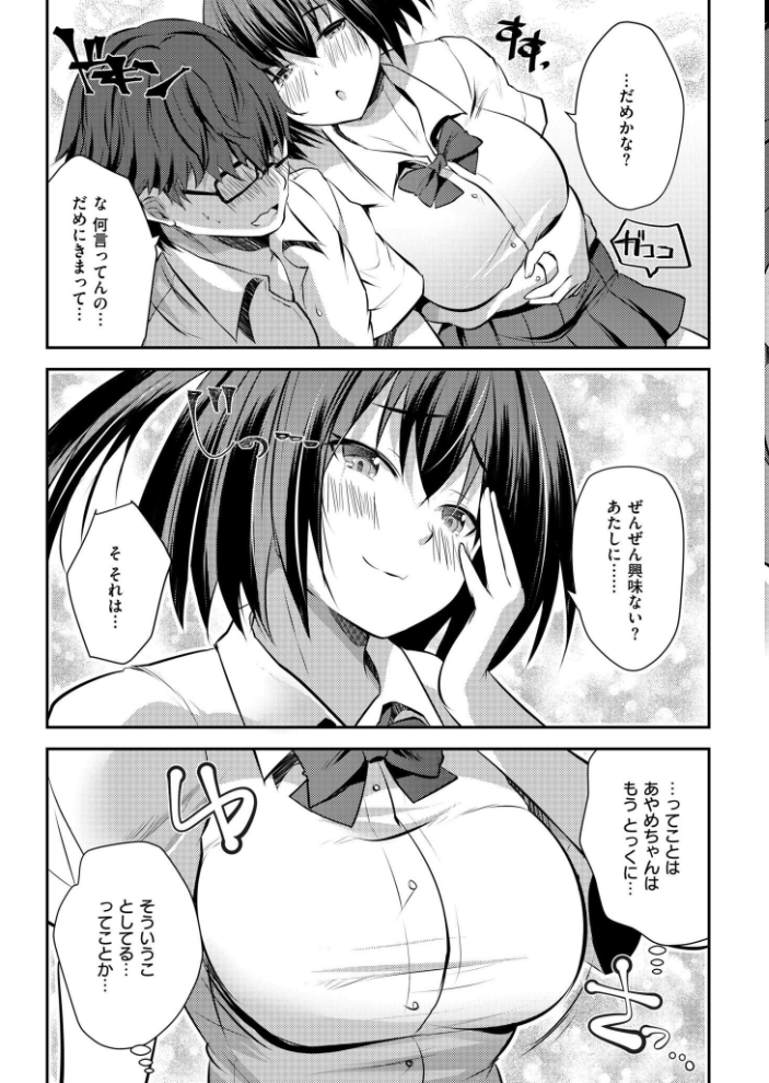 エロ漫画：後輩女子と一線越えてもイイですか？？ CASE.3 【MAKI COMIC快艶編集部】 サンプル画像