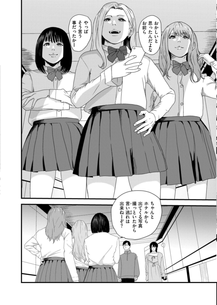 エロ漫画:ギャルズリンチ〜バカ教師と高飛車女に制裁〜 【八メガ COMIC快艶編集部】 サンプル画像