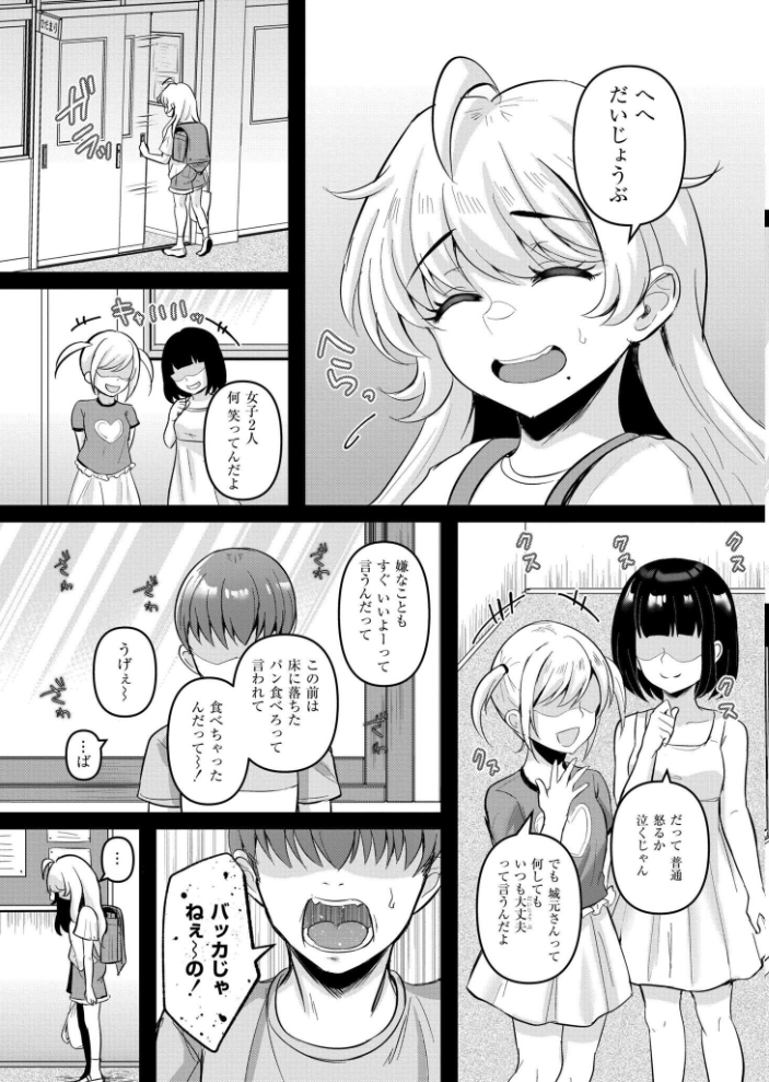 エロ漫画：知咲という娘 【雨宮杁亜 COMIC快艶編集部】 サンプル画像