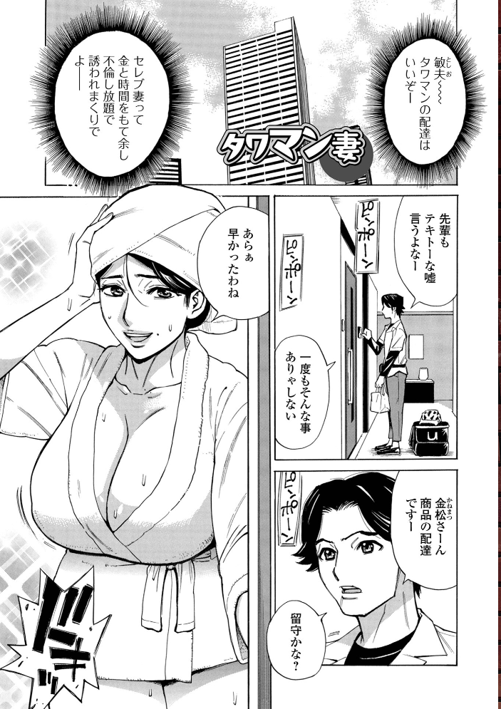 エロ漫画：お、奥さん！もうガマン出来ません！！ 【牧部かたる 一水社編集部】 サンプル画像