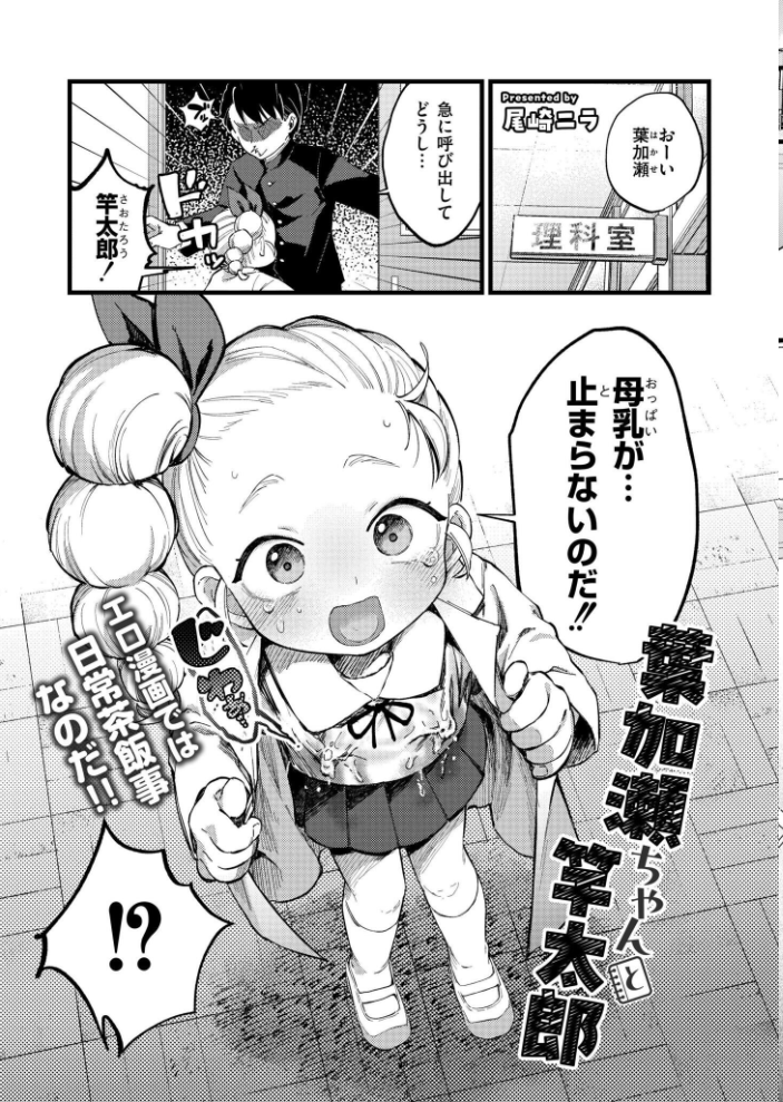 エロ漫画：コミックカイエン（快艶） VOL.31 【あんのみけ 木戸番 尾崎ニラ エビフライ定食 MAKI あましょく めぷちん☆ NADARE ガッツ師範 ニクヤキ きりなま COMIC快艶編集部 八メガ siyou 名前おもいつかない 雨宮圦亜】 サンプル画像