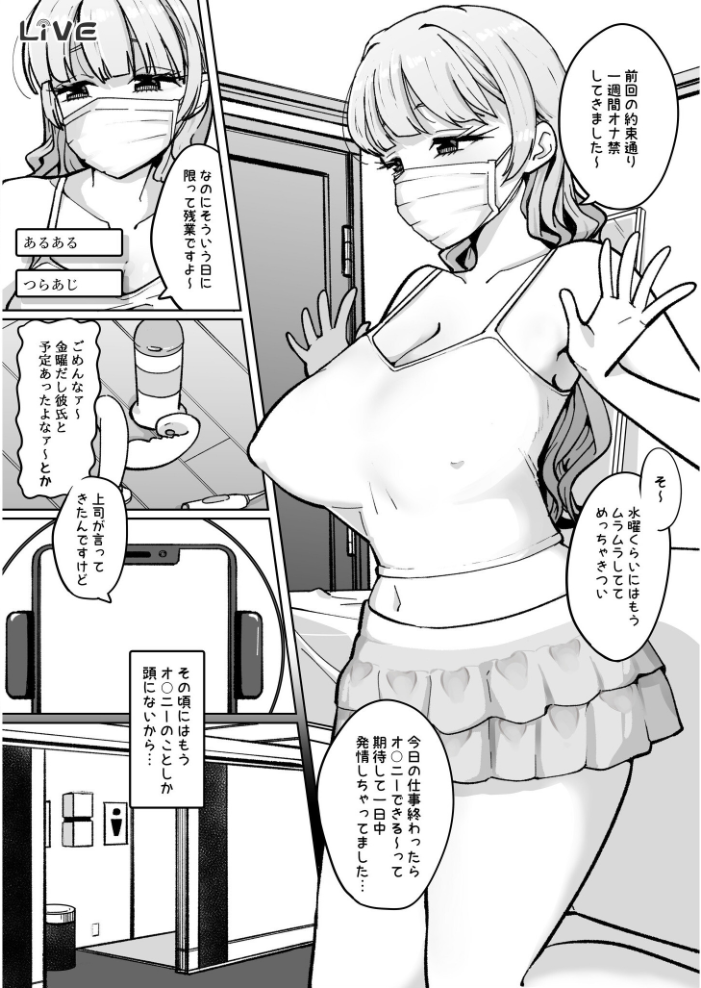 エロ漫画：配信オ●ニー中毒のマゾメスなんてオ●ホ扱いで充分【18禁】 【はちあき】 サンプル画像