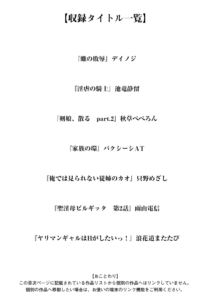 エロ漫画:神乳SEVEN vol.64 【神乳SEVEN編集部】 サンプル画像