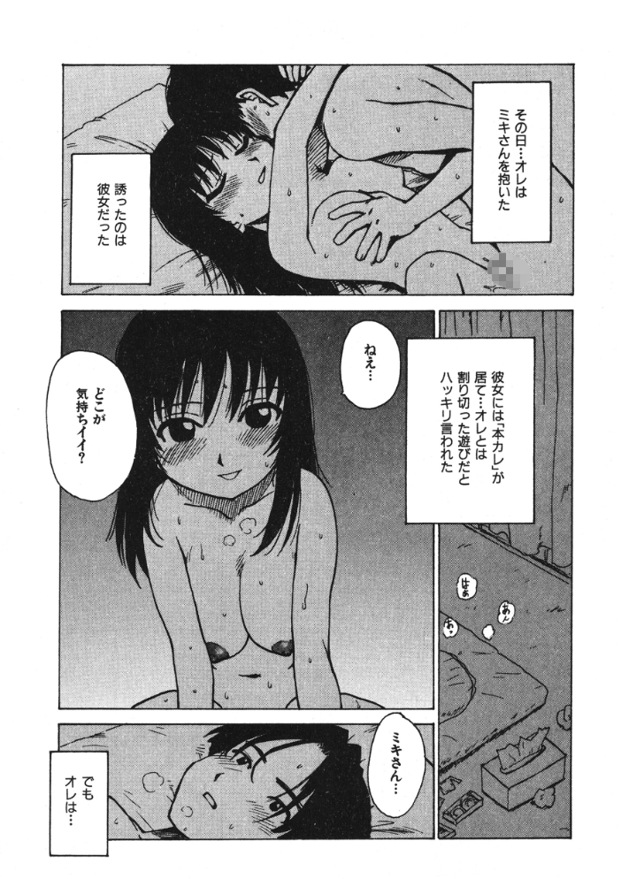 エロ漫画:こがらしくん 【かるま龍狼】 サンプル画像