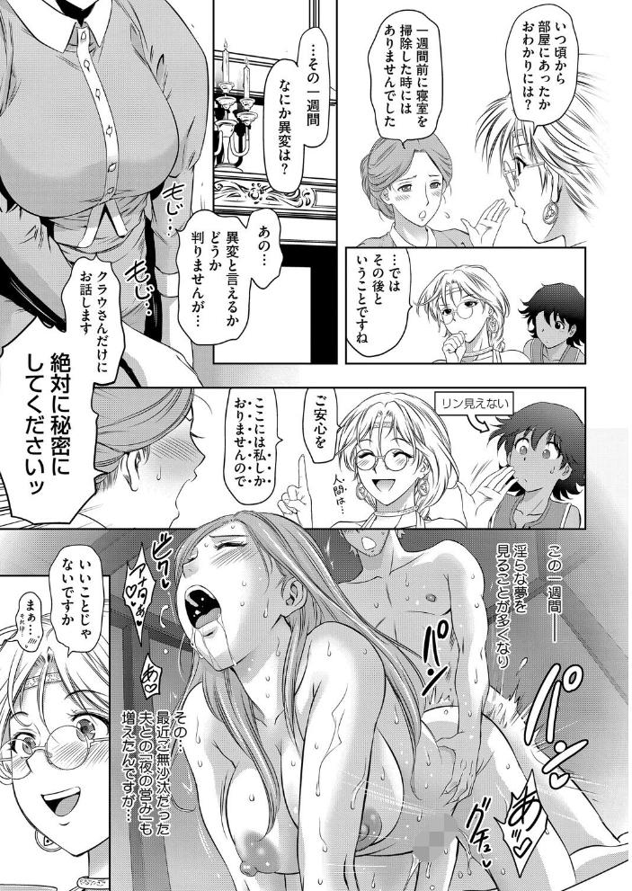 エロ漫画:つかれぎみのクラウディア5 【滝れーき】 サンプル画像