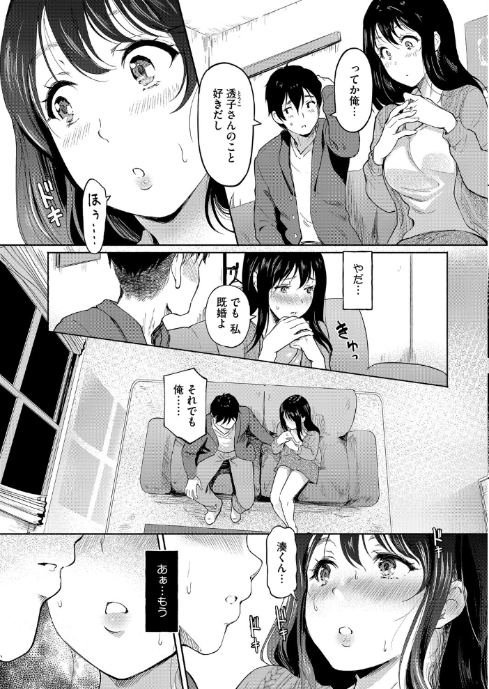 エロ漫画:キミとの壁が、なくなる日まで 【宏式】 サンプル画像