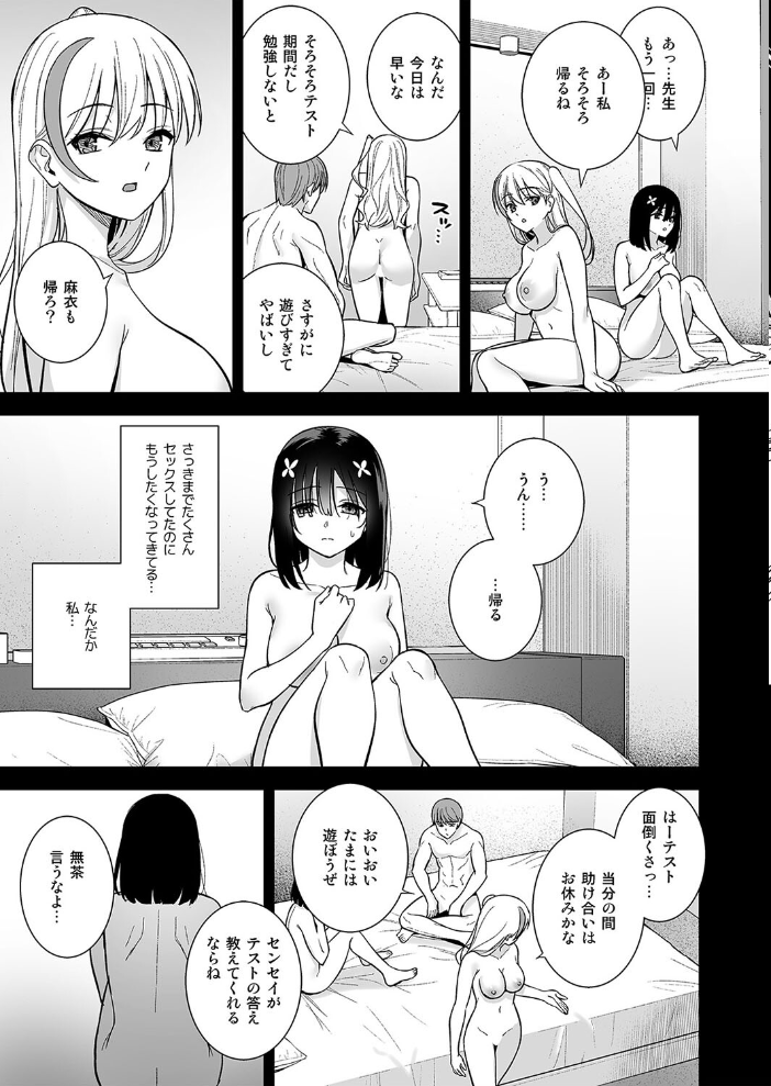 エロ漫画:おとなしい小野木麻衣は淫らに堕落していく(2) 【たつか】 サンプル画像