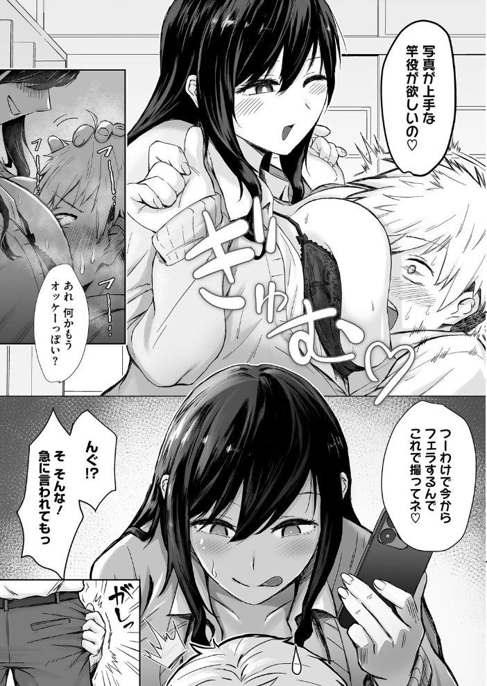 エロ漫画：しゃったーちゃんす！ 【重力子たん】 サンプル画像