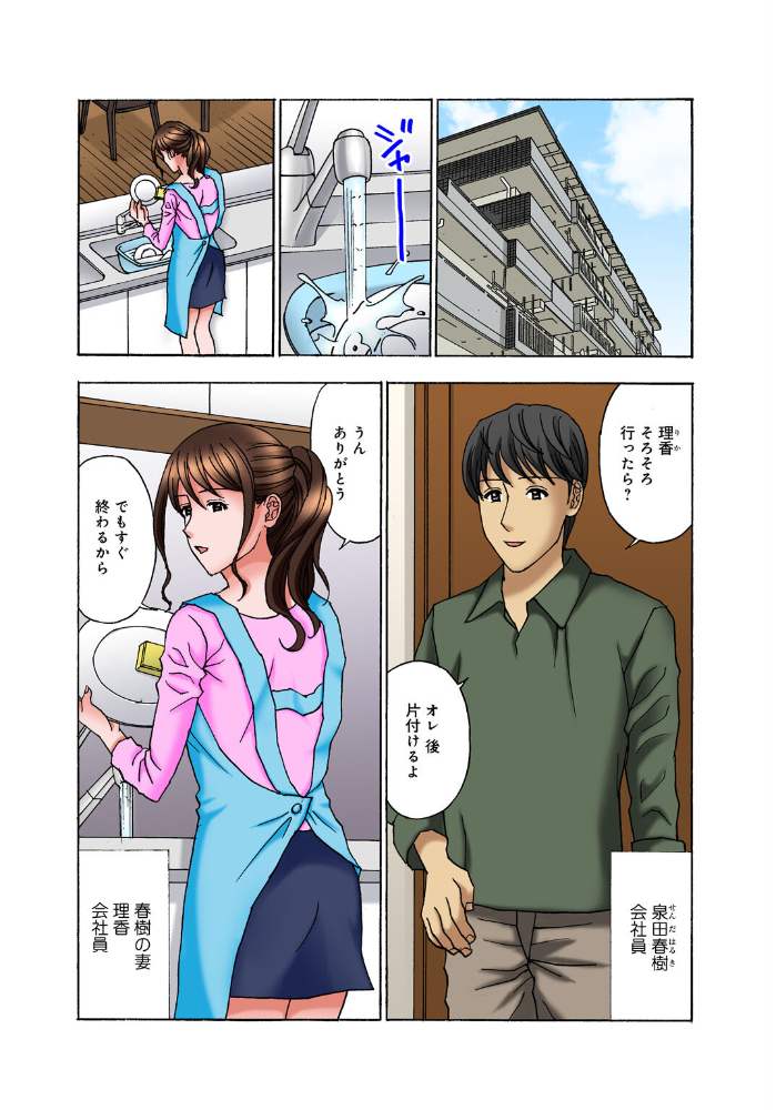 エロ漫画：お姉ちゃん、旦那さんもらっちゃうね〜仕事中に甘えてイカせて〜【増量版】 【天野ひでみ】 サンプル画像