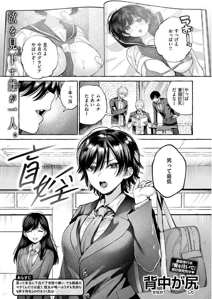 エロ漫画:盲婬 【背中が尻】 サンプル画像