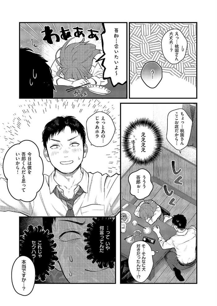エロ漫画:わんonわん! 【こんてつ】 サンプル画像