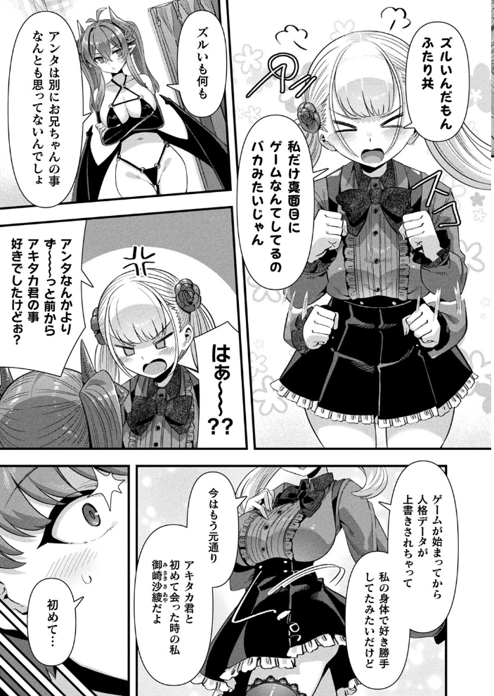 エロ漫画：はーれむシンギュラリティ 最終話【単話】 【針金紳士】 サンプル画像