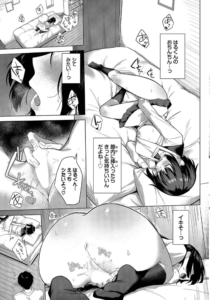 エロ漫画：すいーとレシピ 【コットン コミックバベル編集部】 サンプル画像
