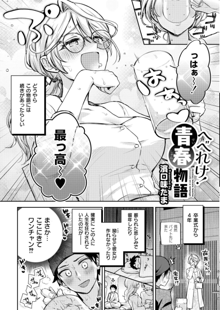 エロ漫画:コミックカイエン(快艶) VOL.18 【ヂイスケ あんのみけ 滝れーき 濱口味たま 藤本いくら あましょく おたき ひげた 中込 きりなま しろとび COMIC快艶編集部 アズマヤユキコ 海野りょう なてぃん 鰒生てて】 サンプル画像