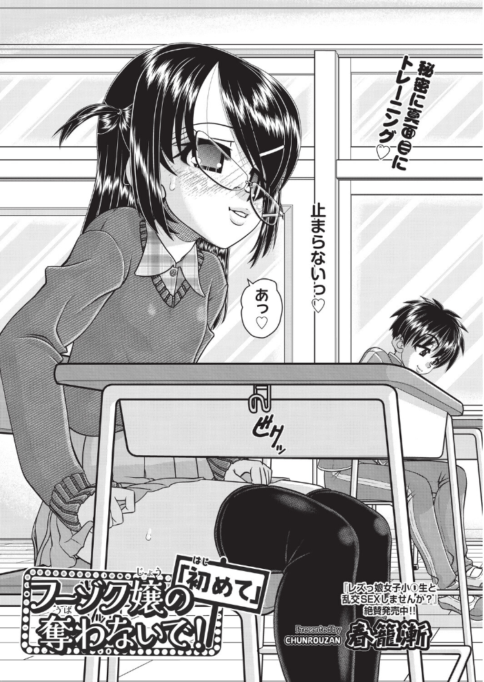 エロ漫画:フーゾク嬢の「初めて」奪わないで! 【春籠漸】 サンプル画像