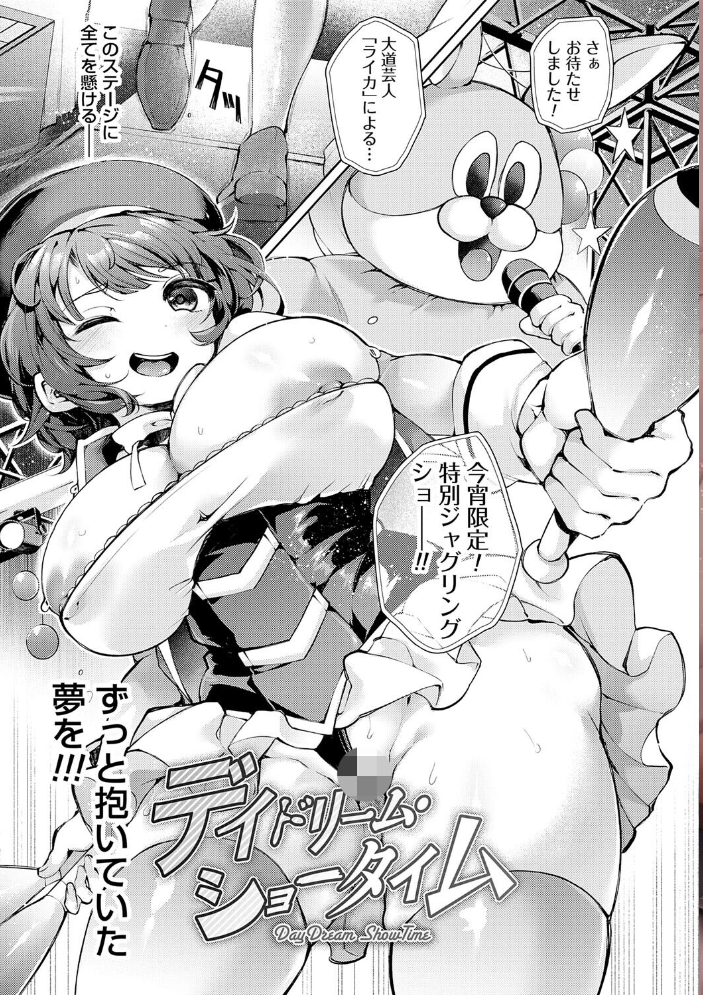 エロ漫画：徒華ナイトメア【デジタル特装版】 【よしみず】 サンプル画像