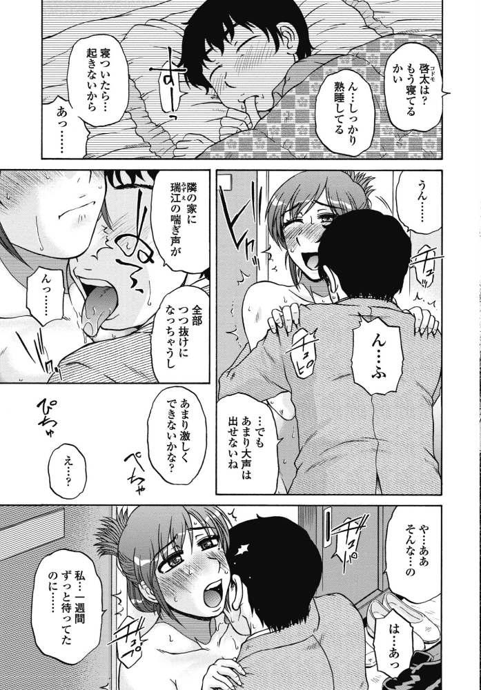 エロ漫画:鍵のない金曜日 【胡桃屋ましみん】 サンプル画像