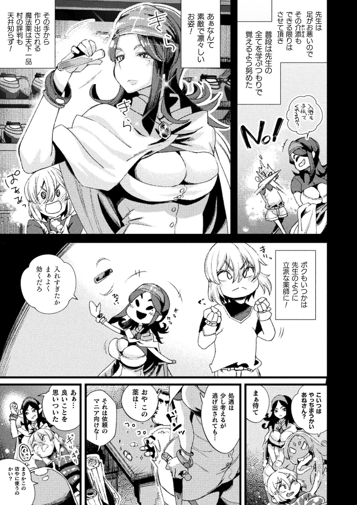 エロ漫画:誰もボクだと気付かない TS少年の末路【単話】 【高梨志郎】 サンプル画像