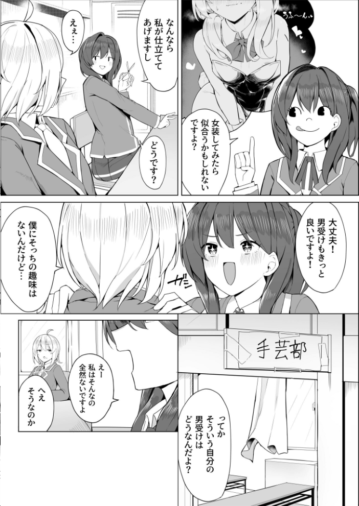 エロ漫画：こんな趣味ですが（1）【18禁】 【かっさい】 サンプル画像
